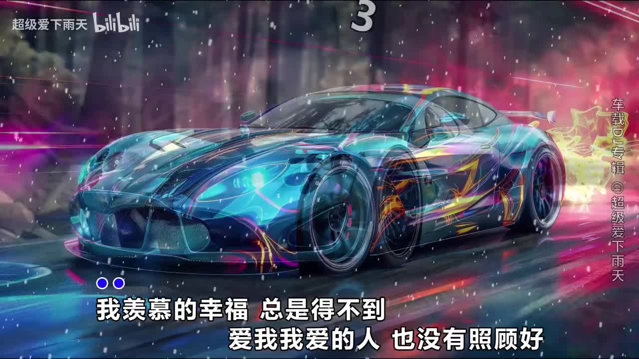 039.侯泽润-一句先苦后甜(DJ默涵版)