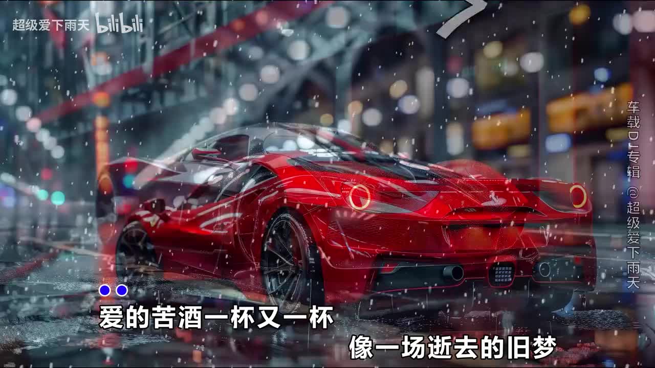 087.刘晓超-旧梦(DJ默涵版)