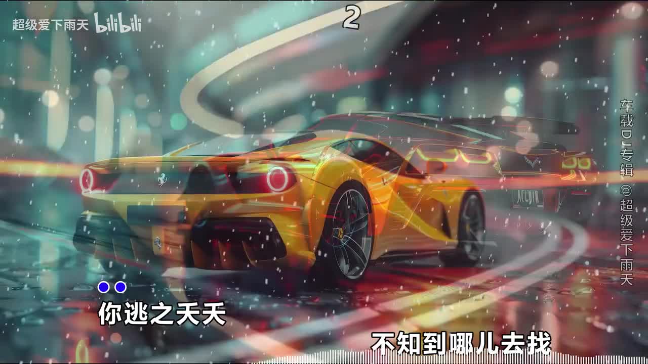 059.张禾禾-逃之夭夭(DJheap九天版)