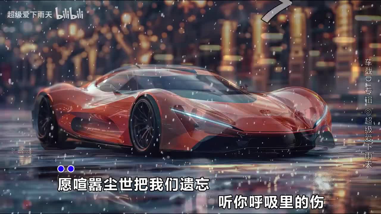 060.LF路飞-听(DJ阿哲版)