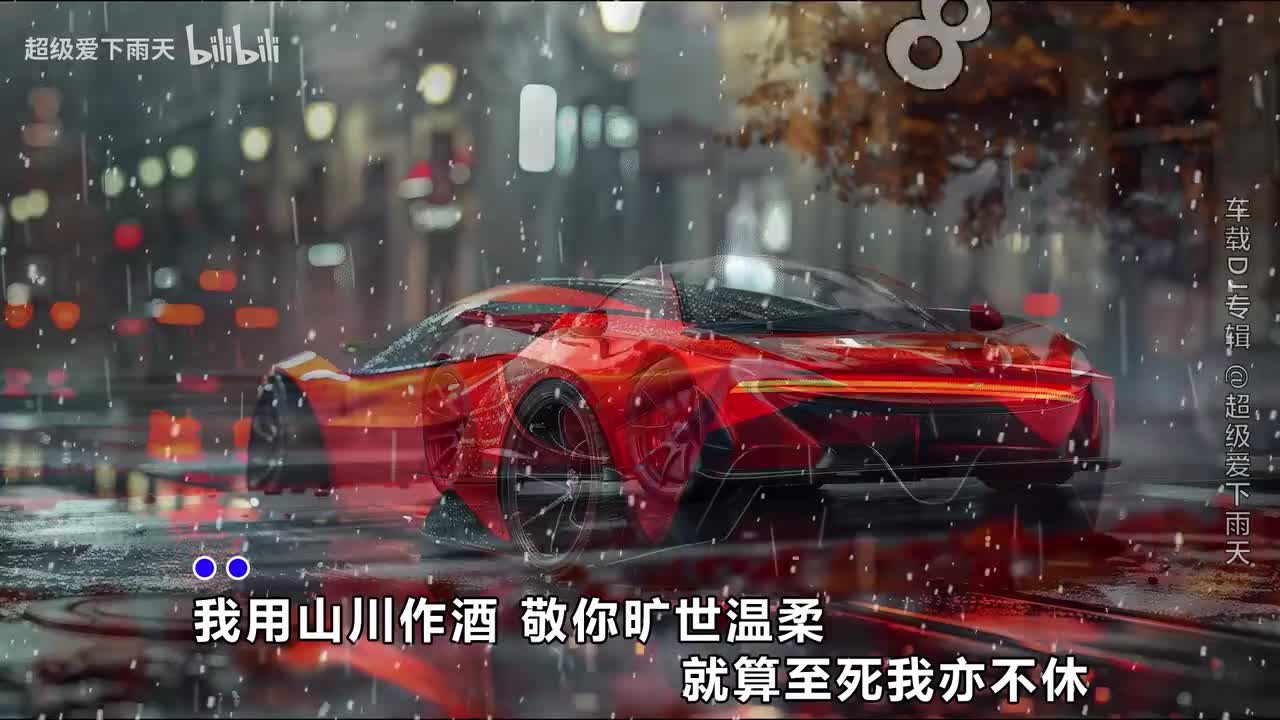 074.豆包-作酒(DJ默涵版)