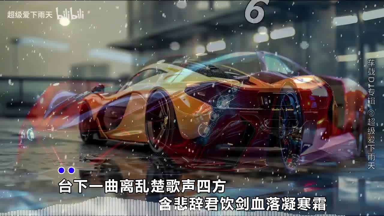 031.闻人听書-虞兮叹(DJ沈念)