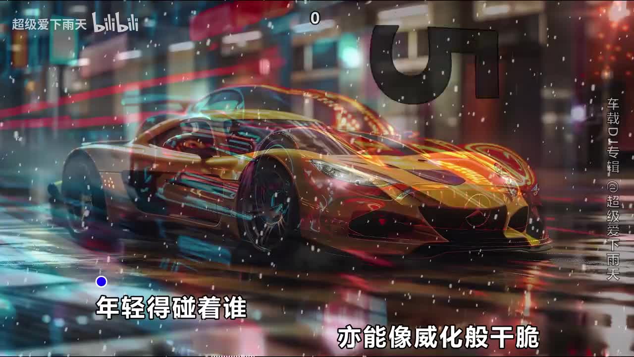 066.应嘉俐_嘭心-活着viva(DJHouse版)