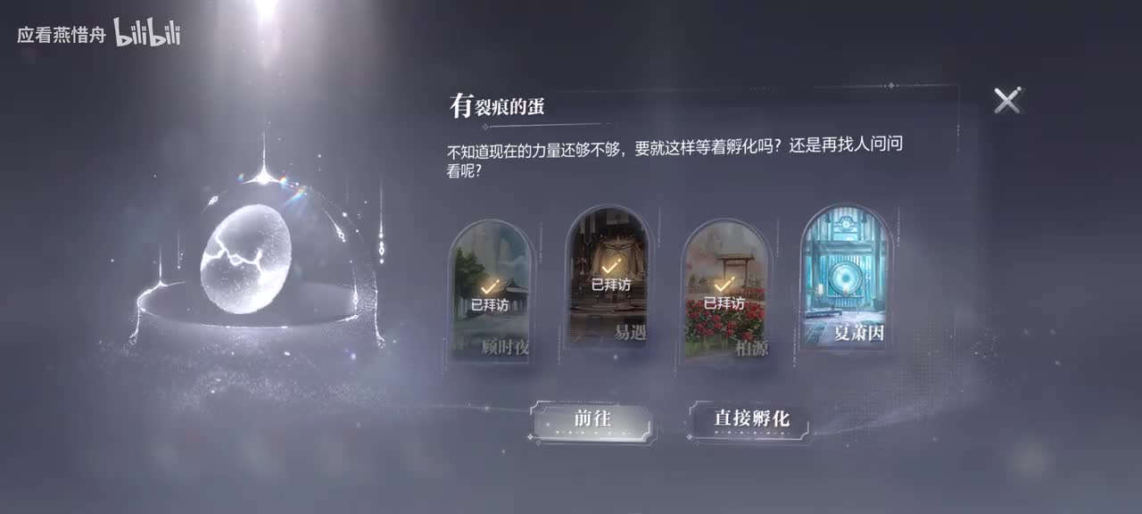 【奇妙生物】夏萧因