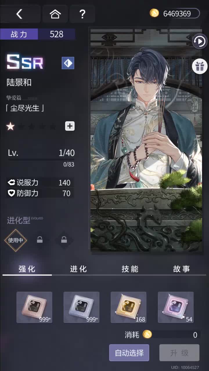 「尘尽光生」SSR『盛景炎炎(生日活动)』240612