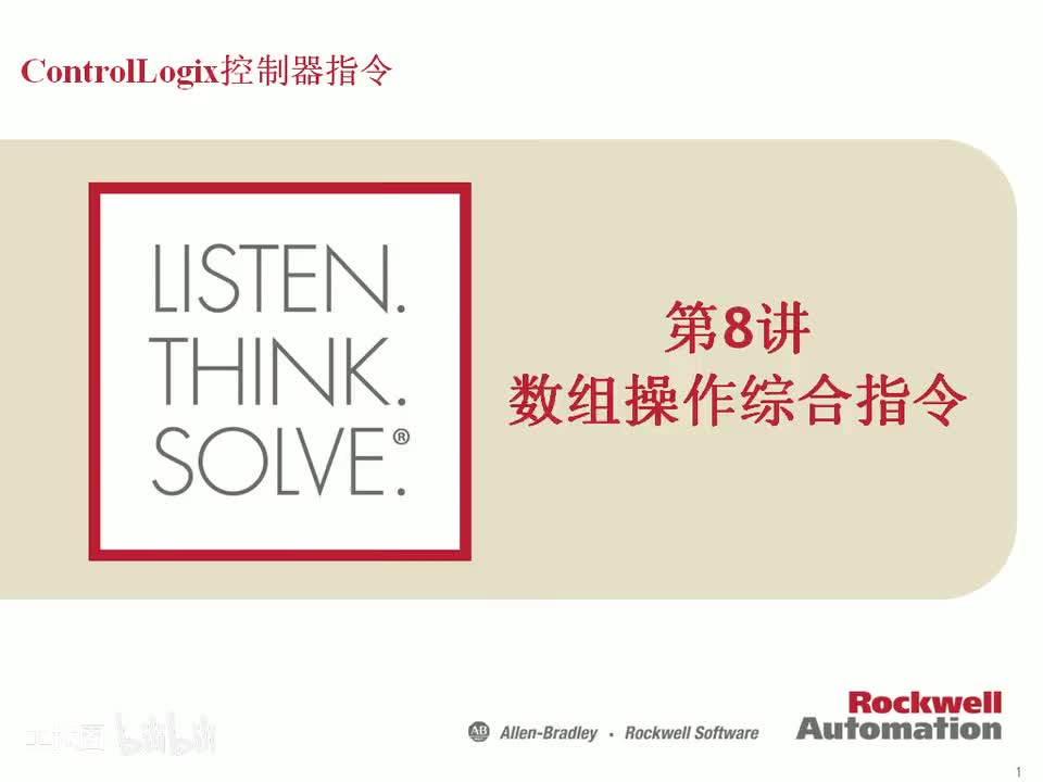 第08讲 数组操作综合指令