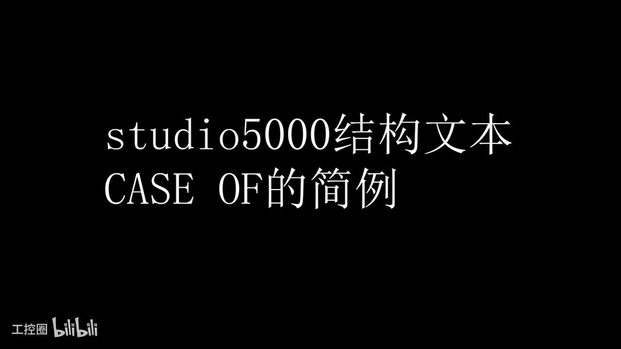 09 studio5000结构文本(2)