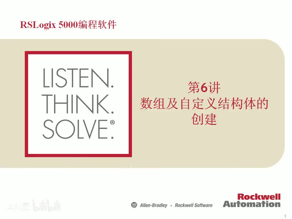 第06讲 数组及自定义结构体的创建