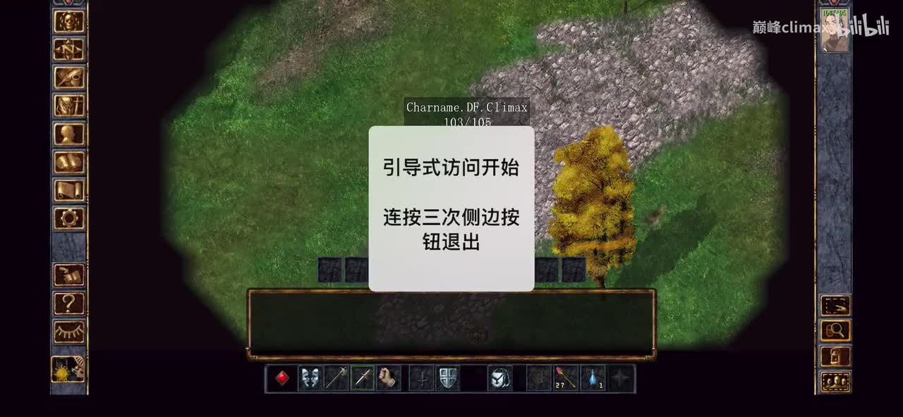 part4、博德之门调查铁王座，重返烛堡沦为阶下囚