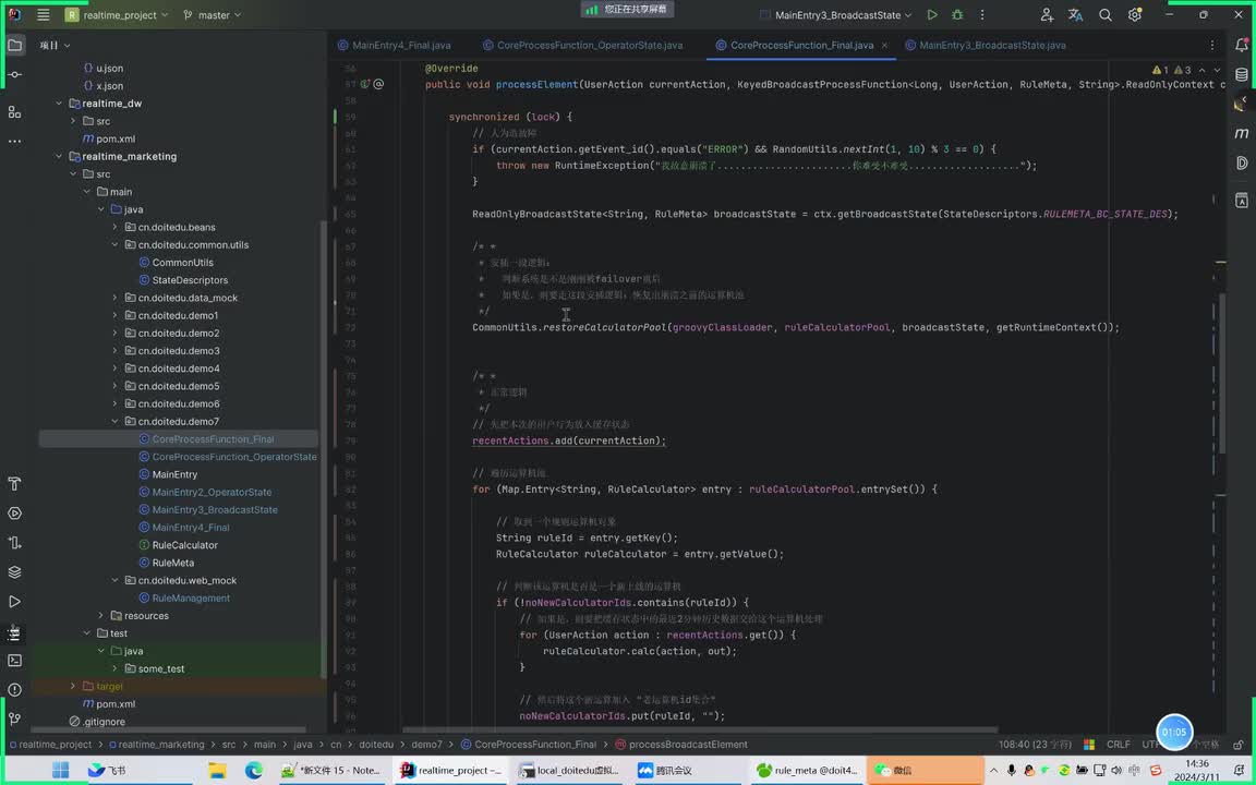 01.动态规则营销系统-总体架构图补充梳理