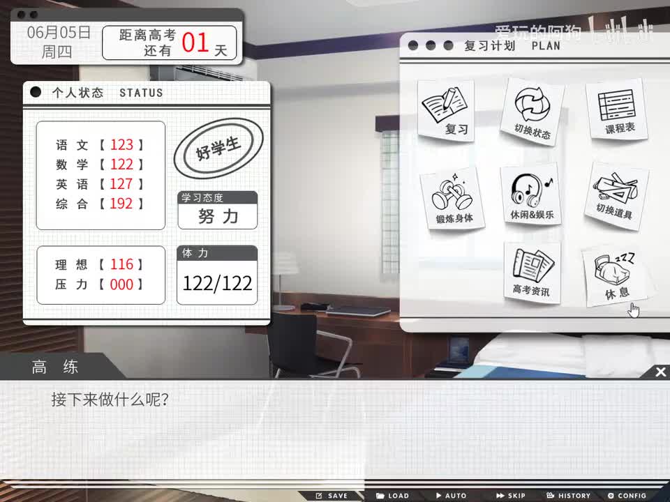 【木馨冲刺班线】结局28：不再伤心