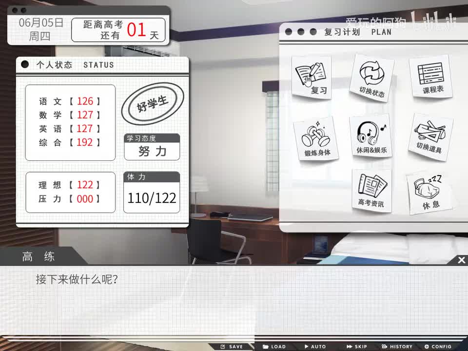 【木馨冲刺班线】结局30：手边的幸福