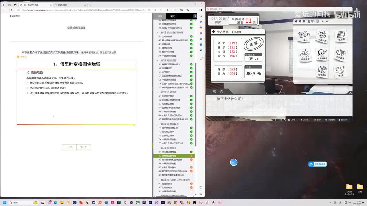 【卷心菜单身线】结局56：电脑前的守护者