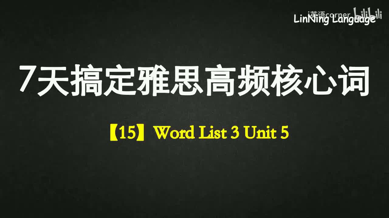 Word List 3 Unit 5