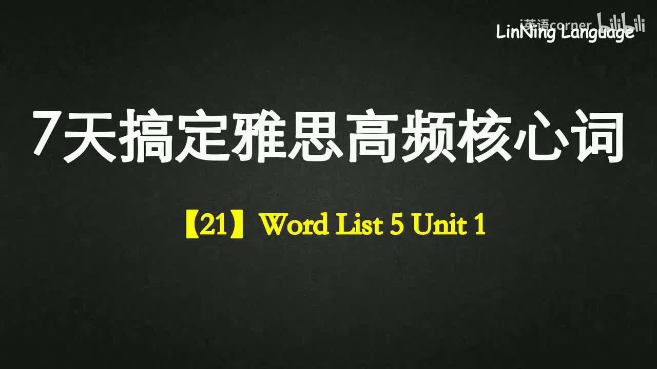 Word List 5 Unit 1