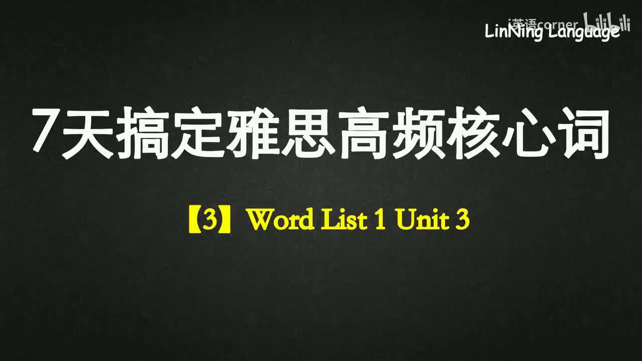 Word List 1 Unit 3