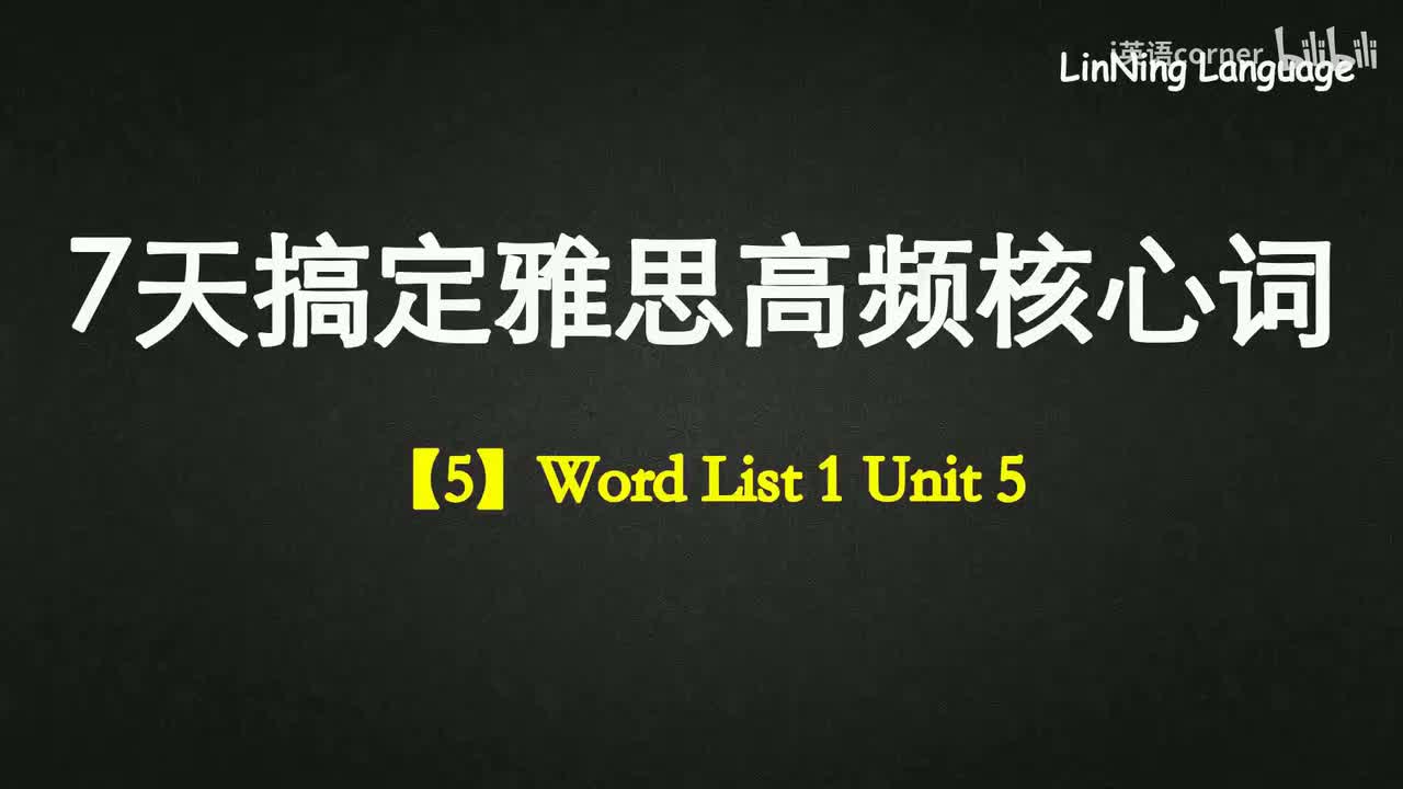 Word List 1 Unit 5