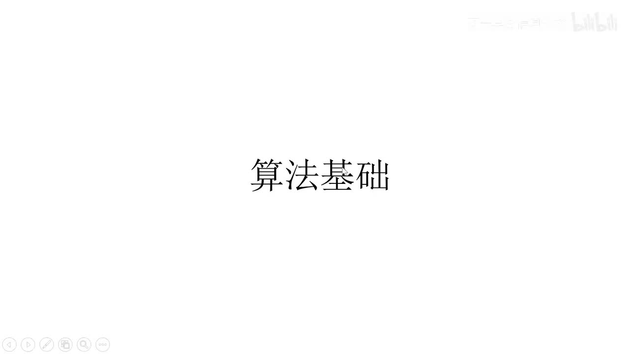 《算法导论 第三版》第二章 算法基础