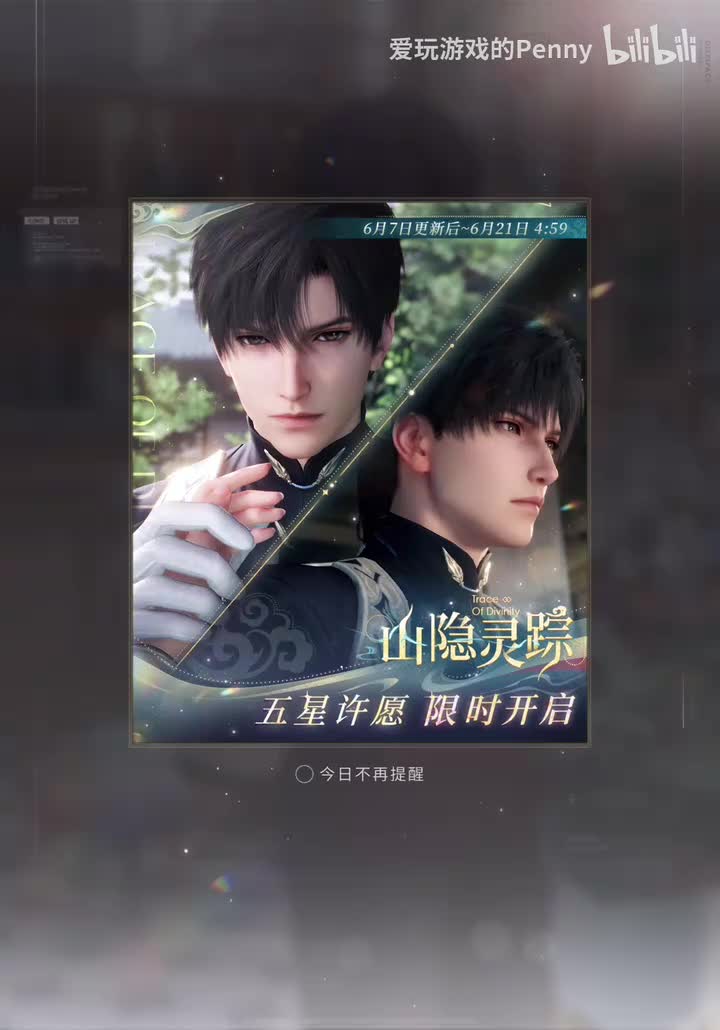 【活动2024.06】黎深·云山古韵