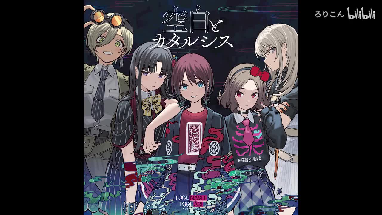 空白とカタルシス_(Instrumental)