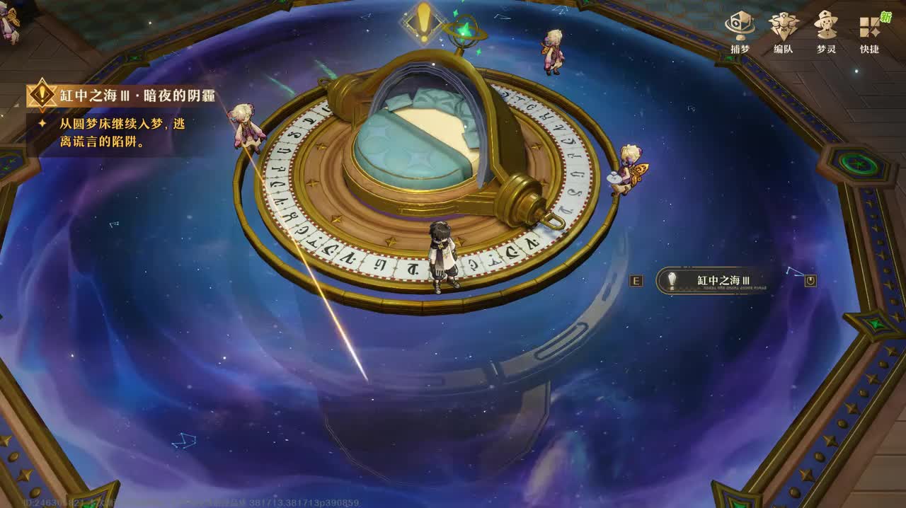 【无尽梦回】剧情鉴赏-深海Ⅲ