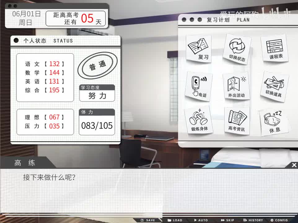 【后宫线】6月1日-6月6日