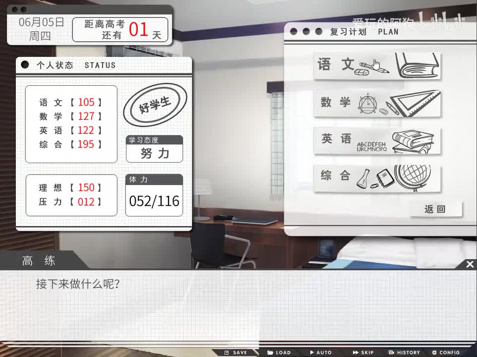 【单身线】结局51：变透明的祝福