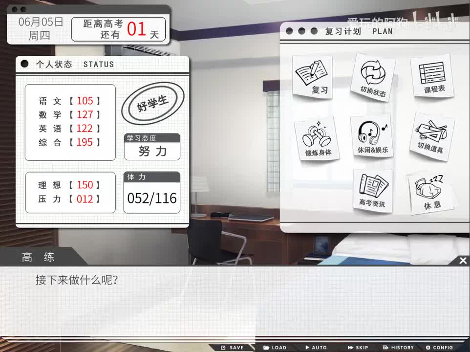 【单身线】结局50：翻过去的一页