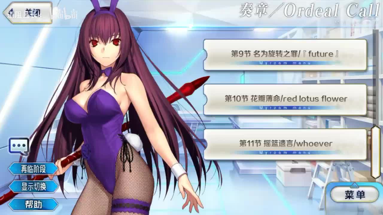 第9节 名为旋转之罪／『future』