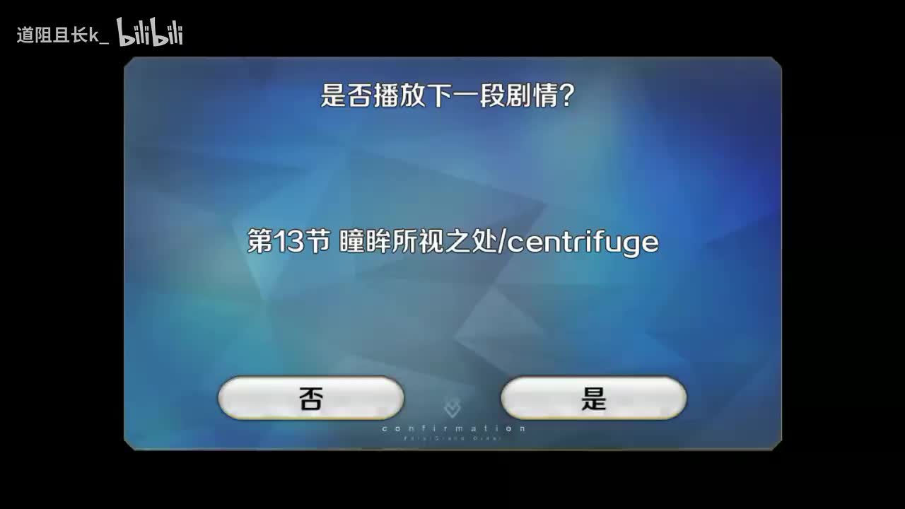第13节 瞳眸所视之处／centrifuge
