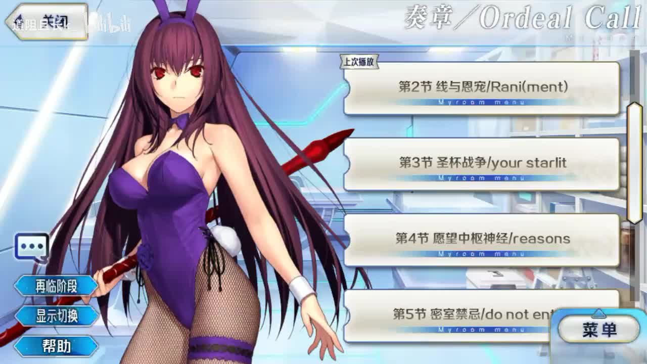 第3节 圣杯战争／your starlit