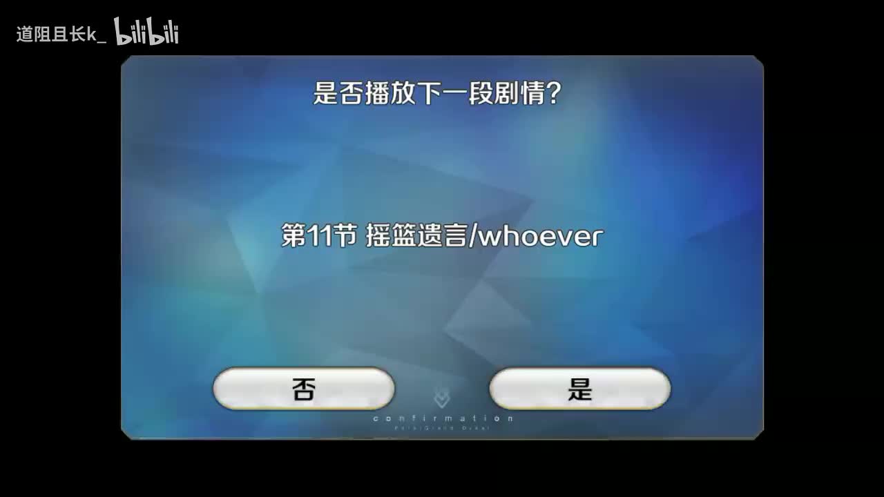 第11节 摇篮遗言／whoever