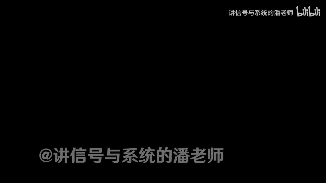 第46讲拉普拉斯反变换（共轭复数极点）