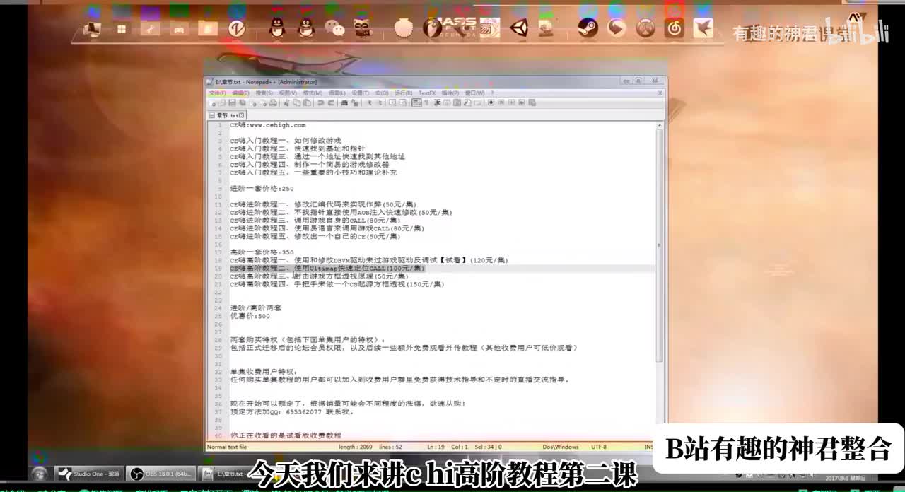 高阶2.使用Ultimap快速定位CALL