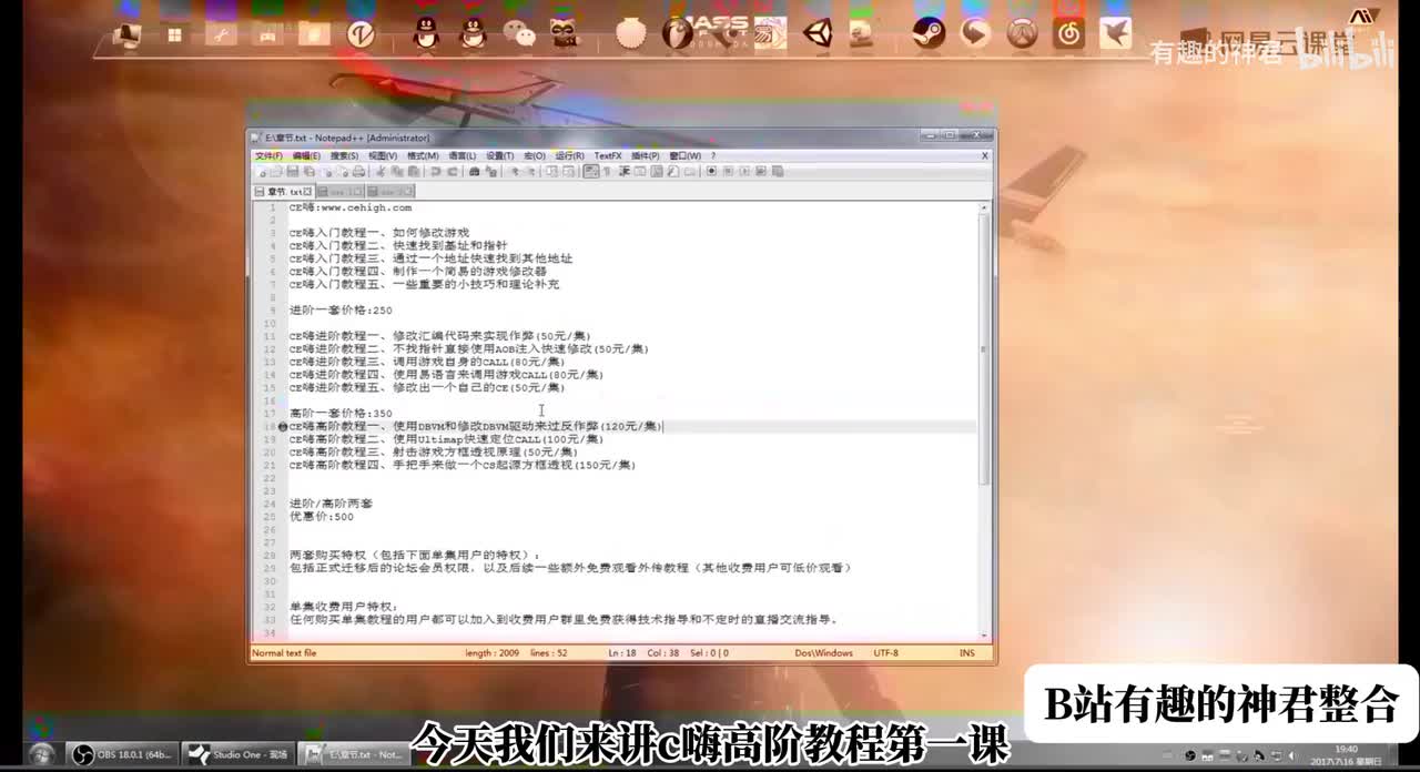 高阶1.用DBVM驱动来过游戏驱动反调试