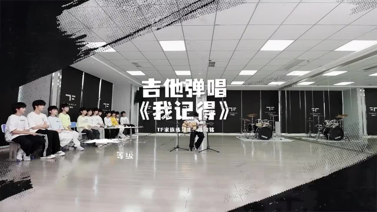 陈浚铭 吉他弹唱 我记得