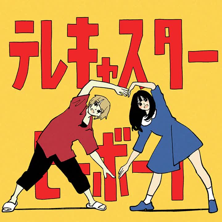 134.テレキャスタービーボーイ-full