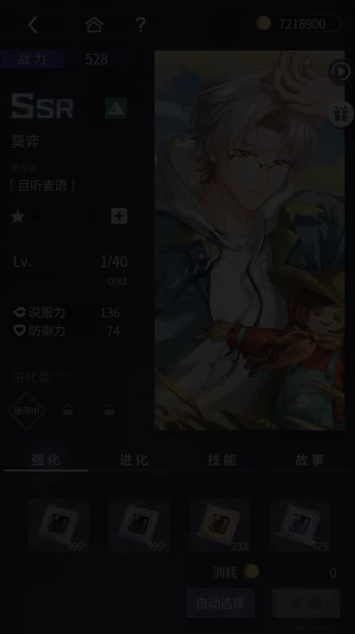 「且听麦语」SSR『匠籽觅趣(个人活动)』240625