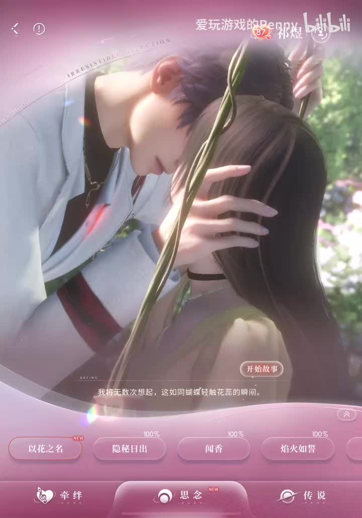 【约会2024.06】祁煜·以花为名