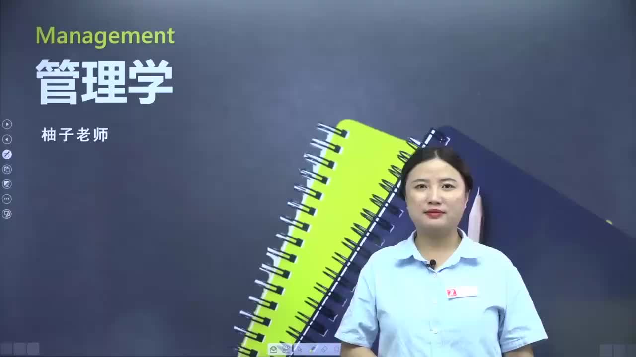 【第三章】第一节 伦理道德