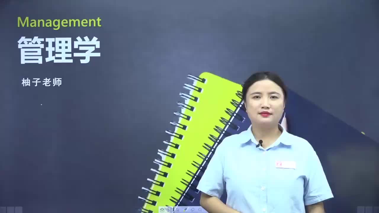 【第四章】第一节 决策概述（1）