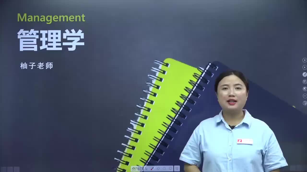 【第一章】第三节 管理的基本原理与方法（1）