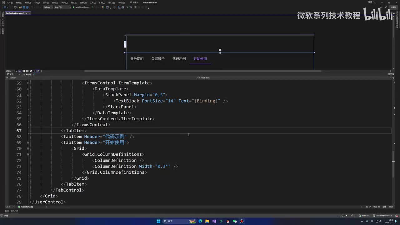 45.OCR识别模块(条码识别)