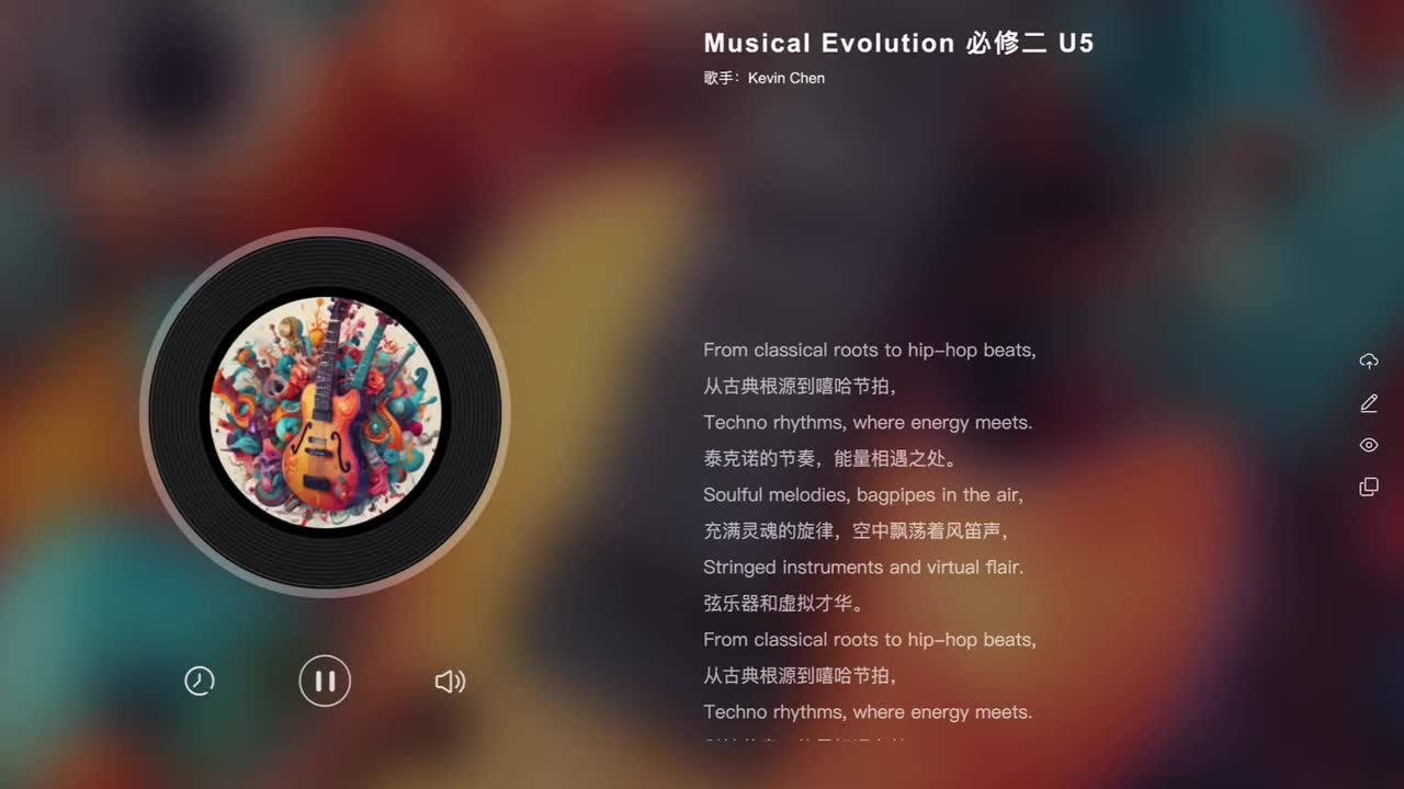 必修二 Unit 5 Music Evolution