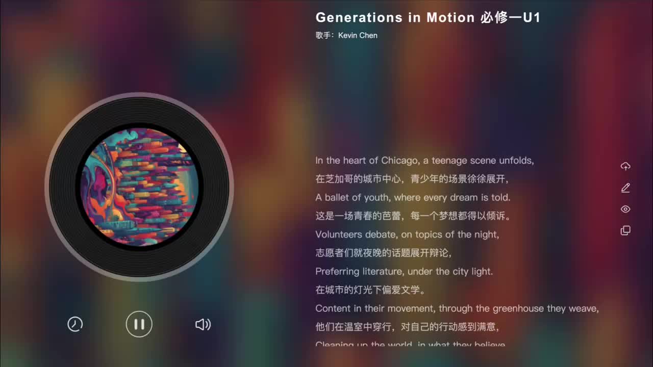 必修一 Unit 1 Generation in Motion
