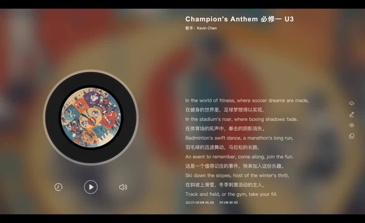 必修一 Unit 3 Champion's Anthem