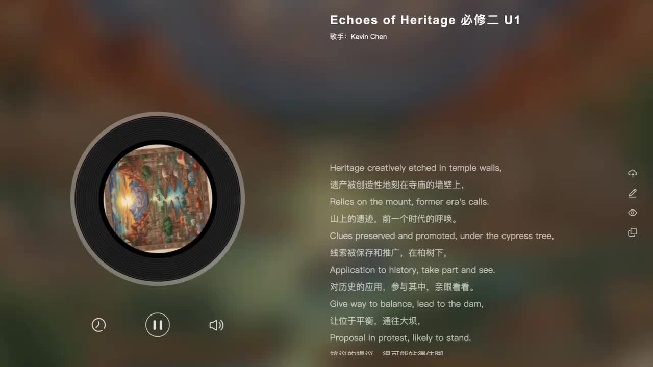 必修二 Unit 1 Echoes of Heritage