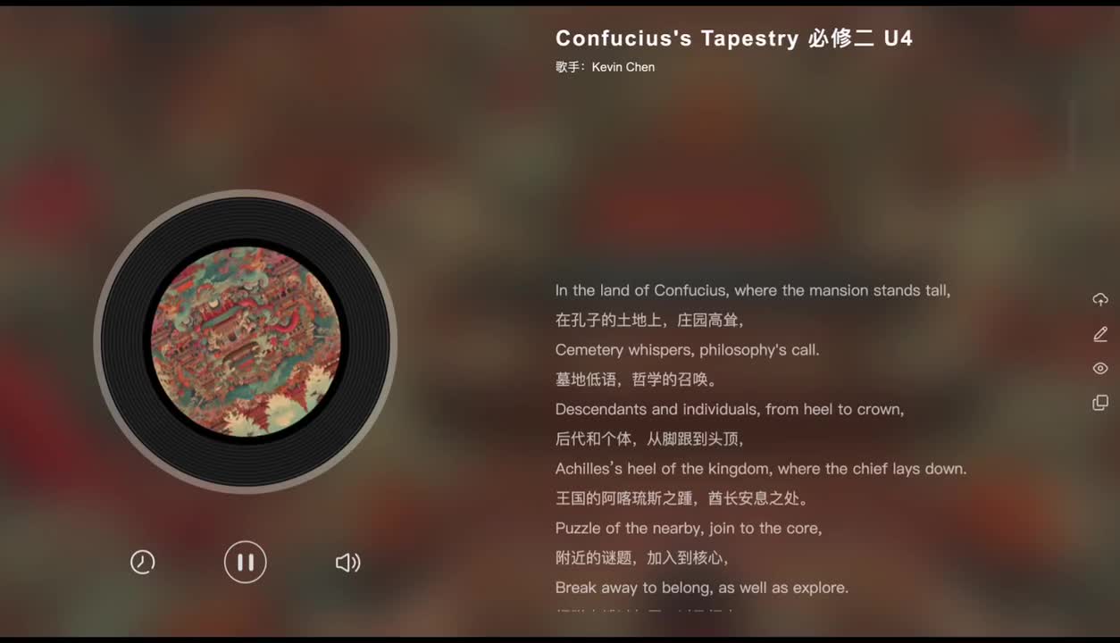 必修二 Unit 4 Confucius's Tapestry