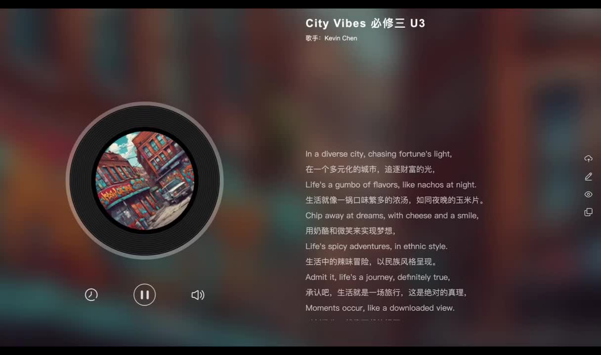 必修三 Unit 3 City Vibes