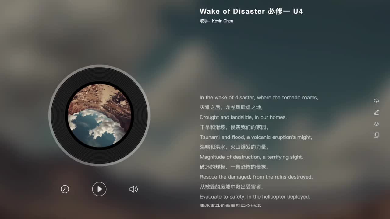 必修一 Unit 4 Wake of Disaster